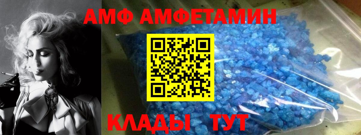 АМФЕТАМИН VHQ Ишимбай
