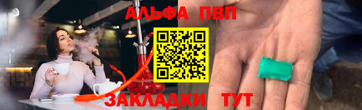 А ПВП  Альфа ПВП кристаллы  Alfa_PVP Соль  Ишимбай  Вход с VPN  A-PVP VHQ 