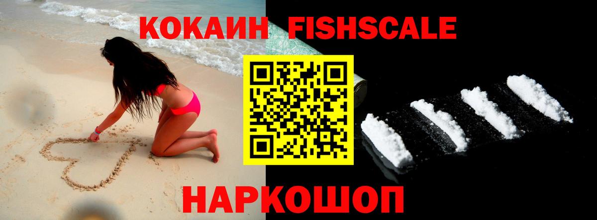 КОКАИН Columbia  Cocaine 97%  Ишимбай  Вход с VPN 