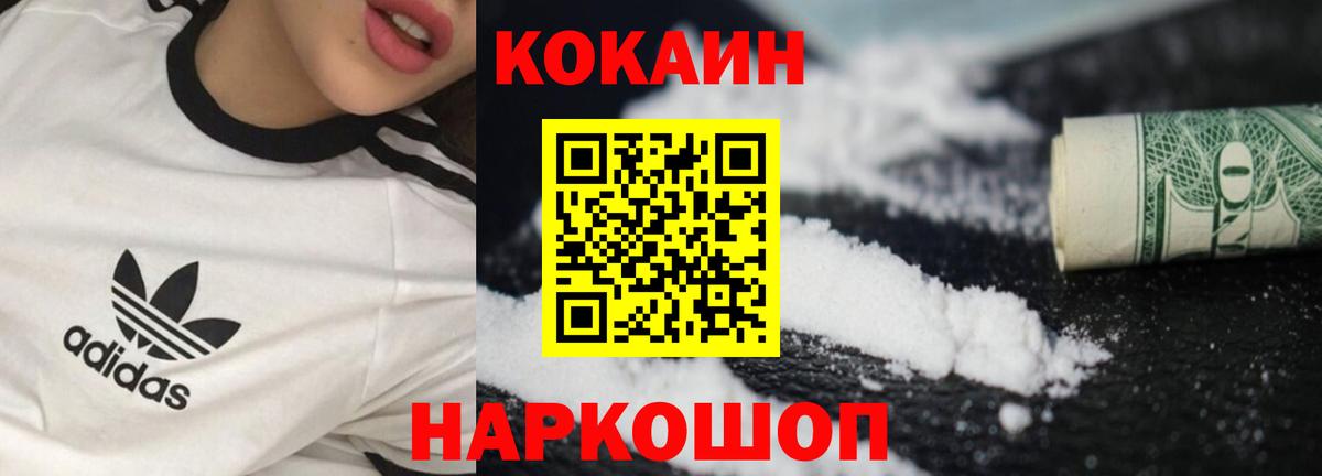 Кокаин FishScale Ишимбай