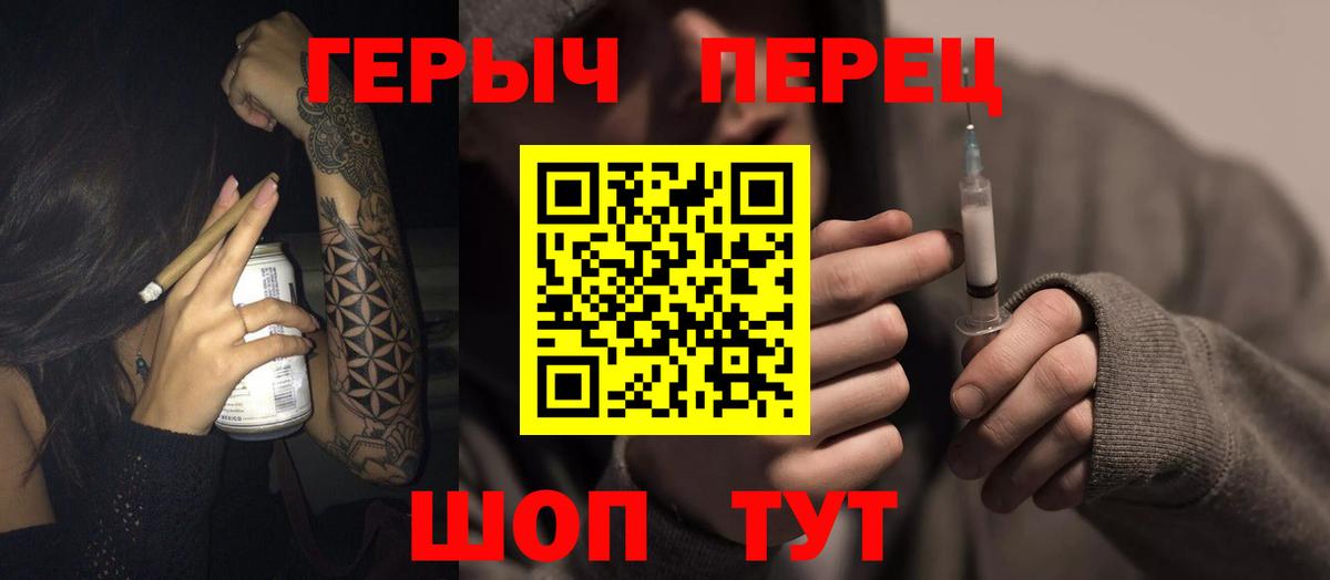 ГЕРОИН герыч  Героин  Ишимбай  Вход с VPN 