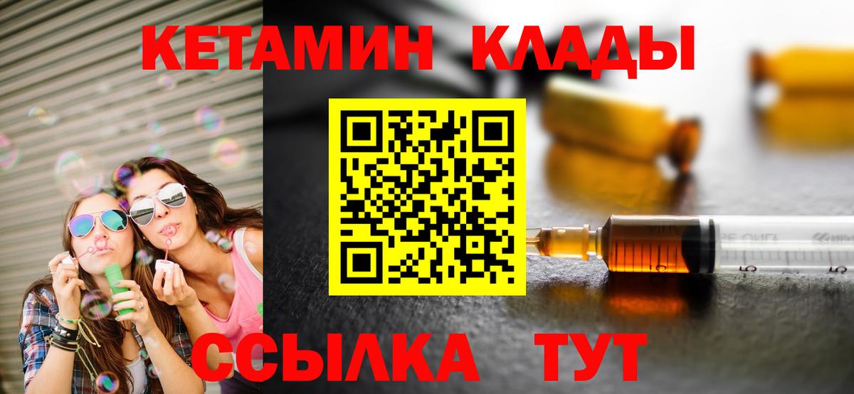 КЕТАМИН VHQ  Вход с VPN  Ишимбай 