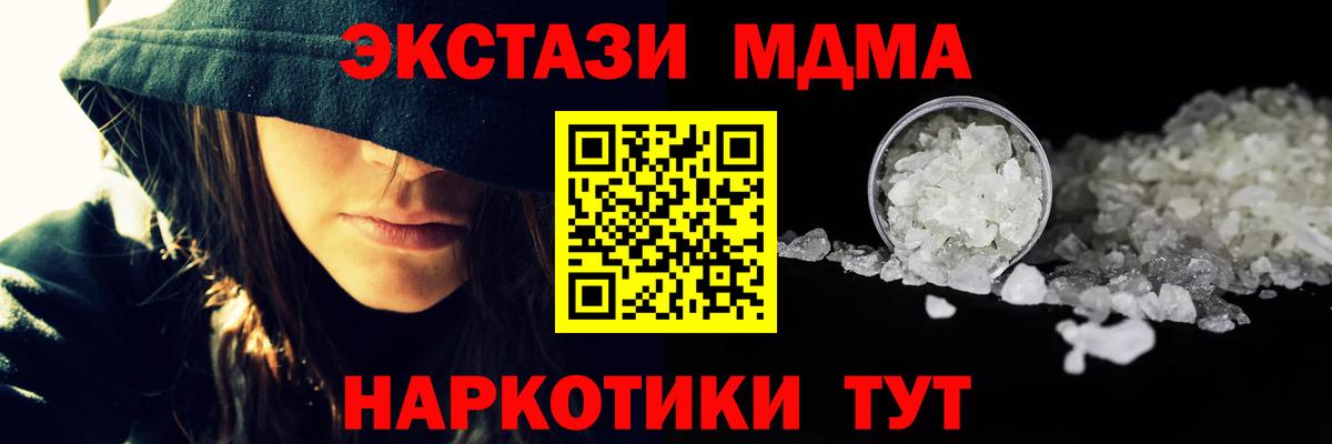Ишимбай  МДМА  Вход с VPN  МДМА Molly  МДМА crystal 