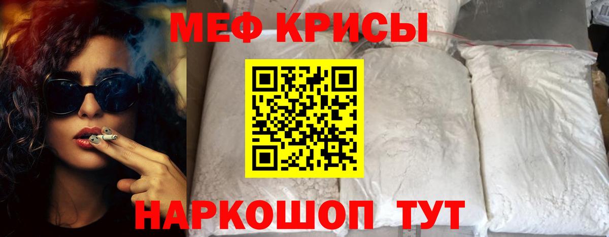 МЕФ mephedrone  Вход с VPN  Ишимбай  МЯУ-МЯУ  хочу наркоту  МЯУ-МЯУ mephedrone 