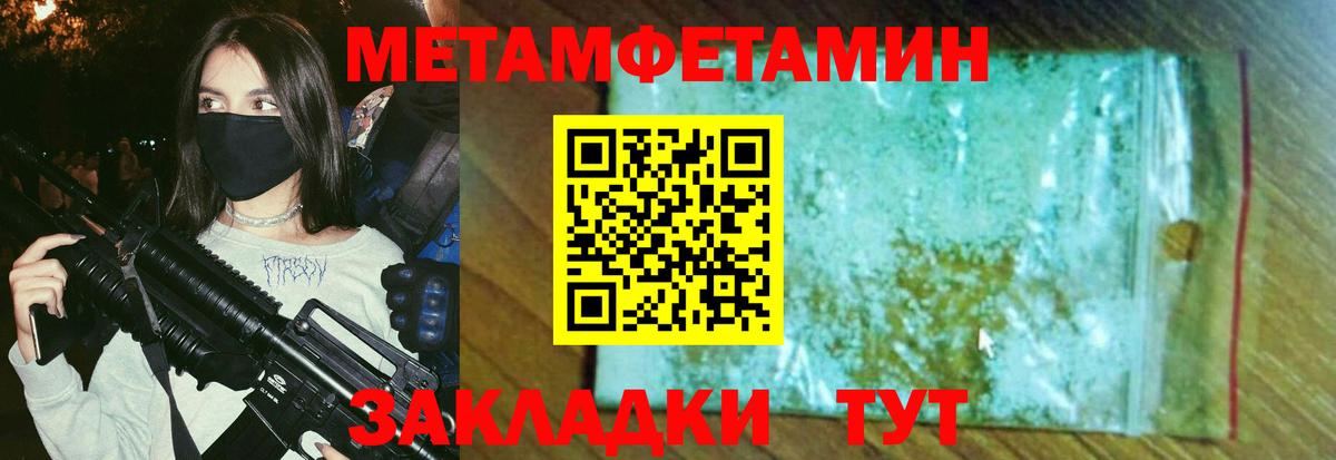 Метамфетамин кристалл  Вход с VPN  Ишимбай 