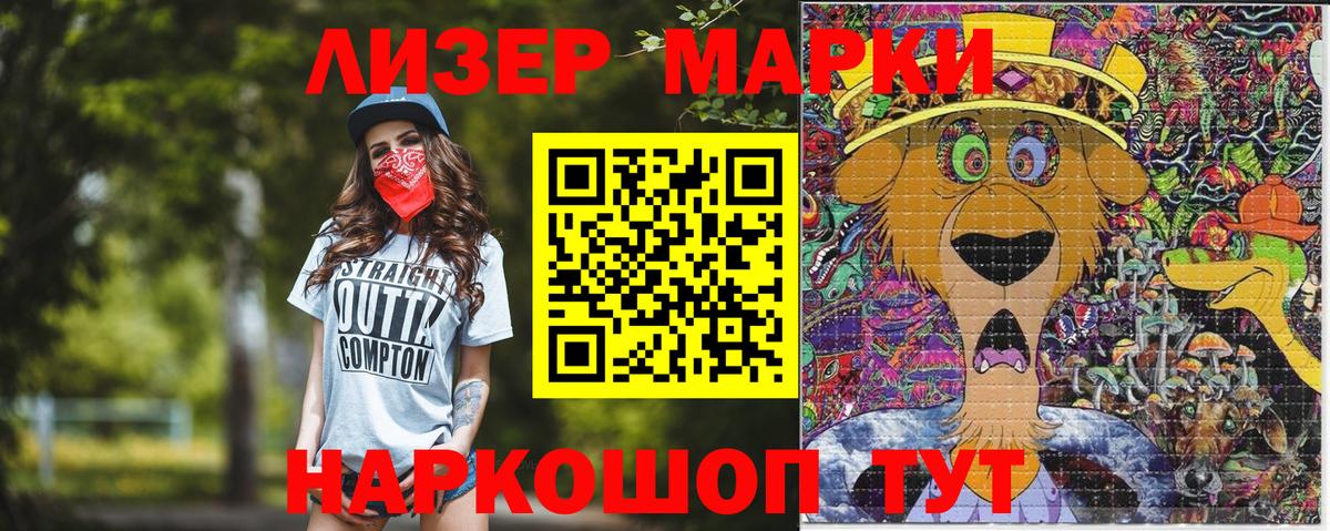 Марки N-bome 1500мкг Ишимбай
