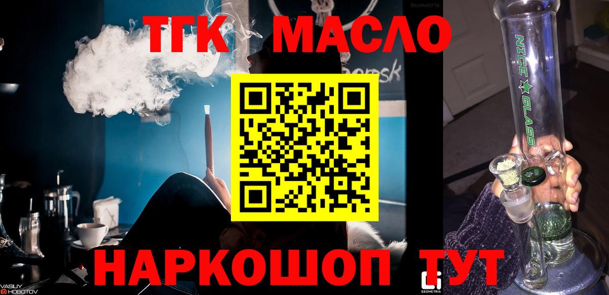 Дистиллят ТГК жижа  Дистиллят ТГК THC oil  Вход с VPN  Ишимбай 