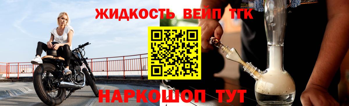 ТГК гашишное масло Ишимбай